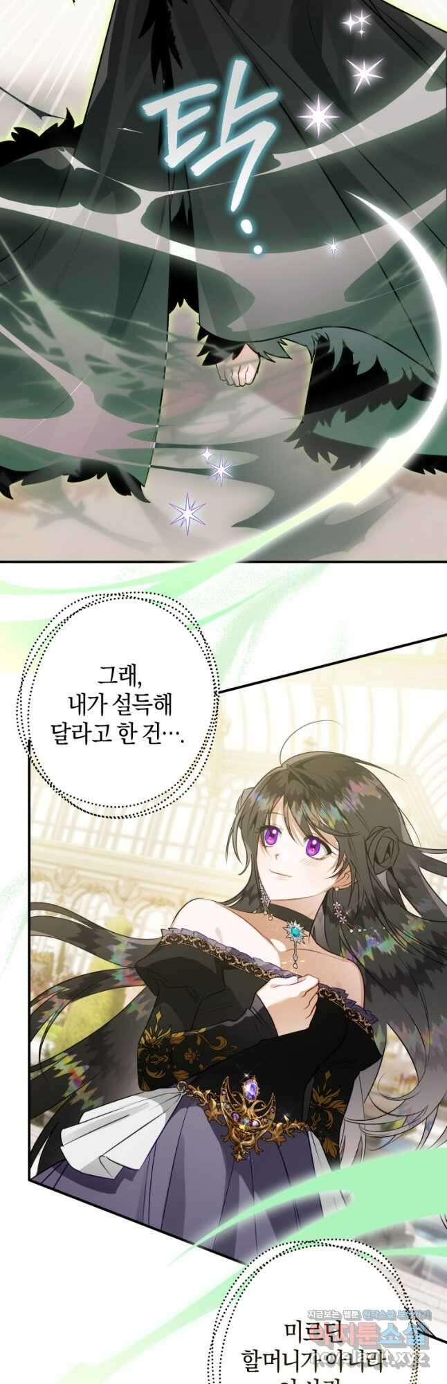 하필이면 까마귀가 되어버렸다 65화 18