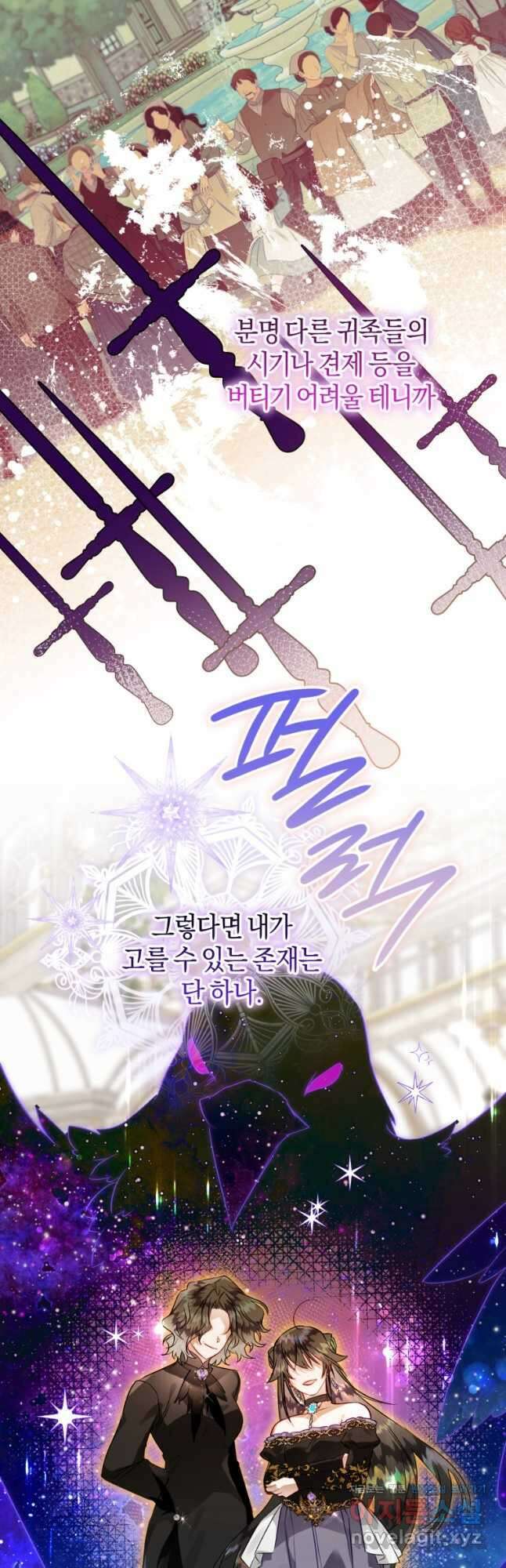 하필이면 까마귀가 되어버렸다 65화 22