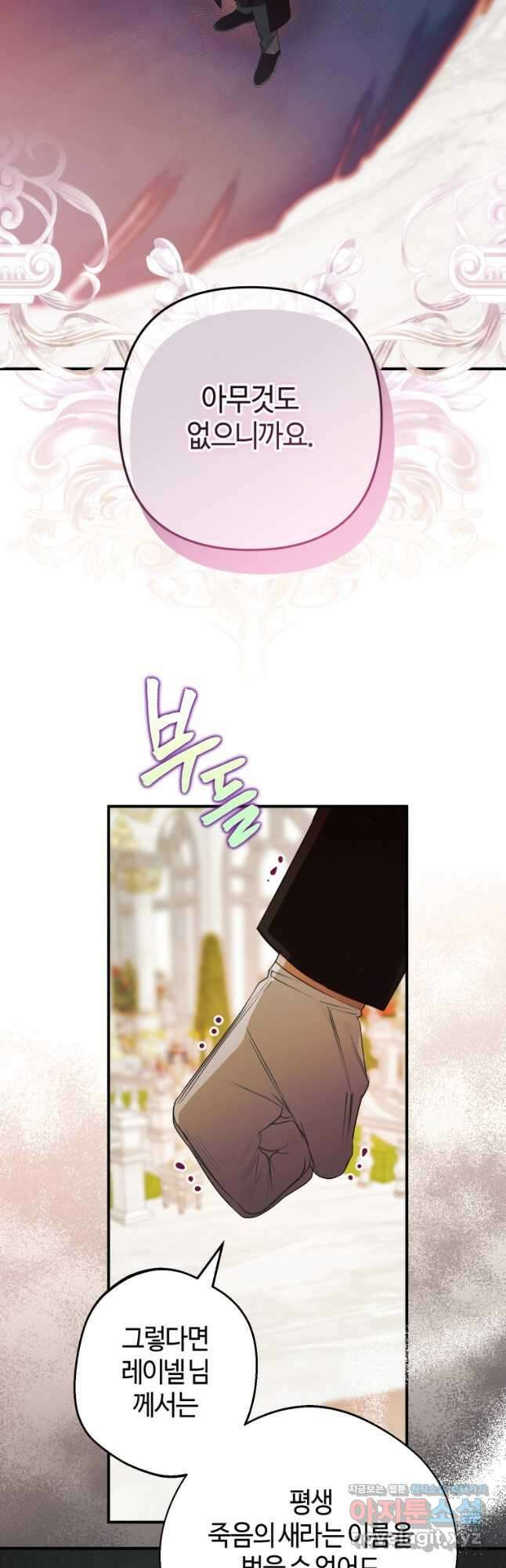 하필이면 까마귀가 되어버렸다 65화 28
