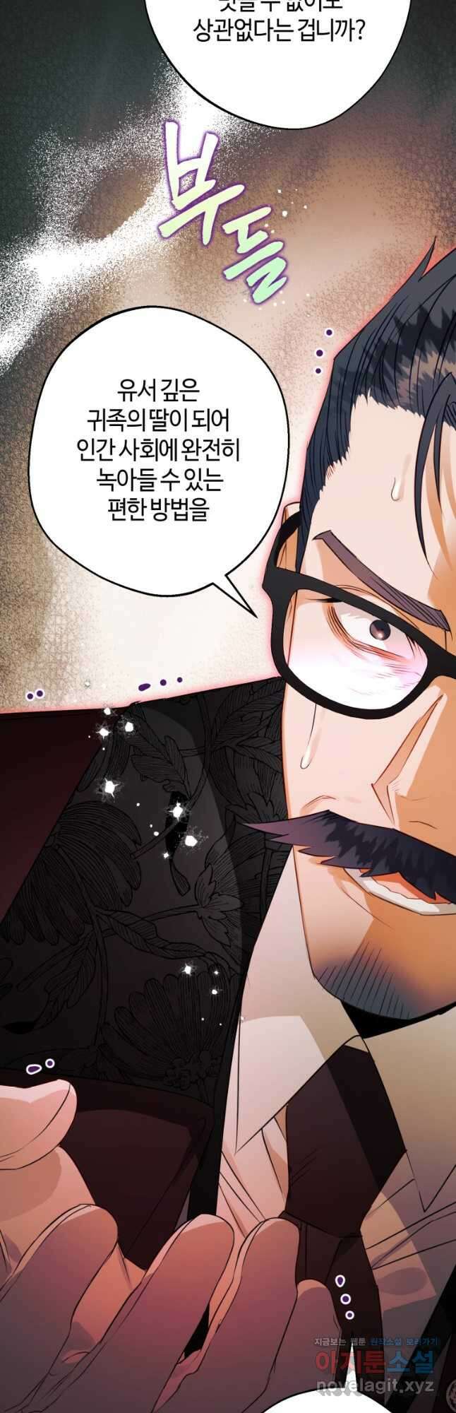하필이면 까마귀가 되어버렸다 65화 29