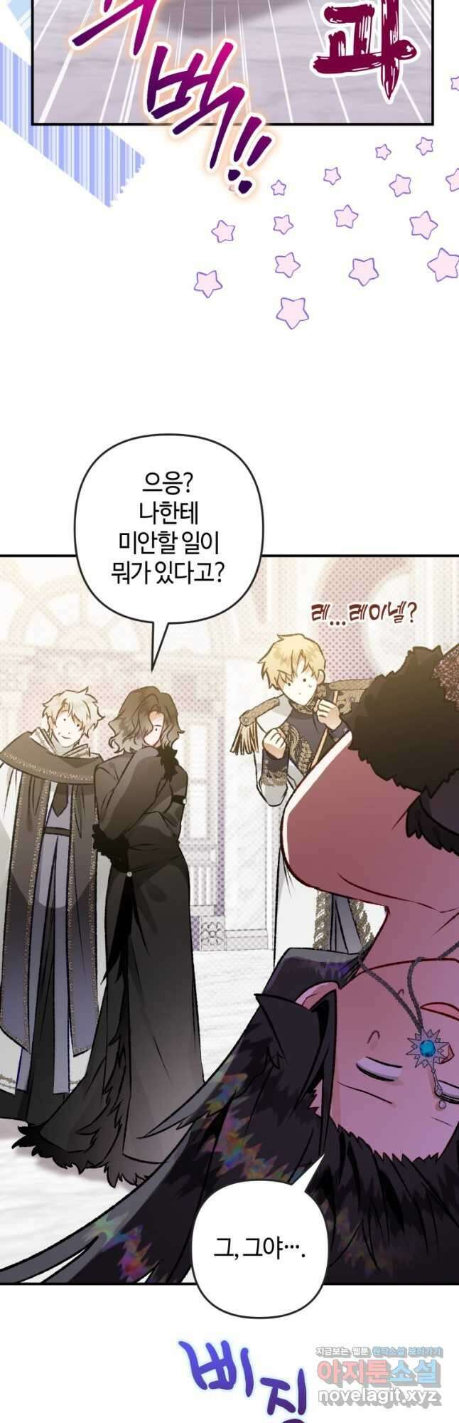 하필이면 까마귀가 되어버렸다 65화 37