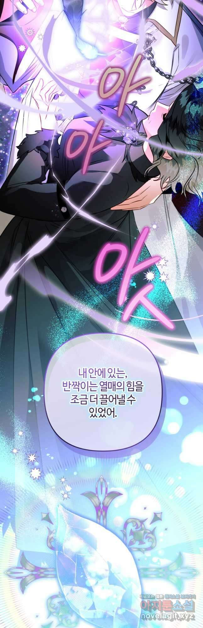 하필이면 까마귀가 되어버렸다 65화 40