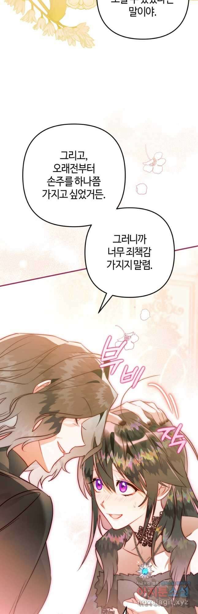 하필이면 까마귀가 되어버렸다 65화 42