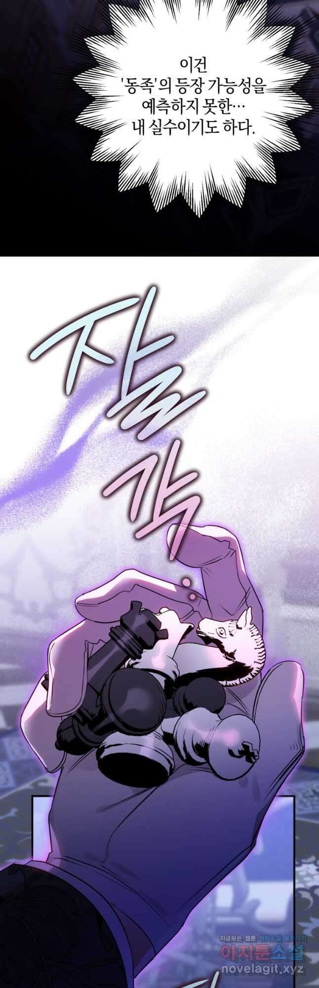 하필이면 까마귀가 되어버렸다 65화 51