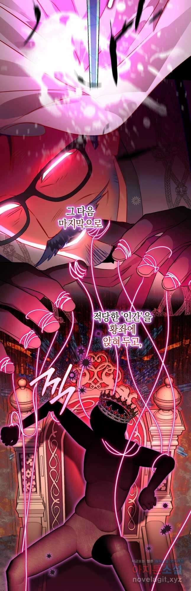 하필이면 까마귀가 되어버렸다 65화 56
