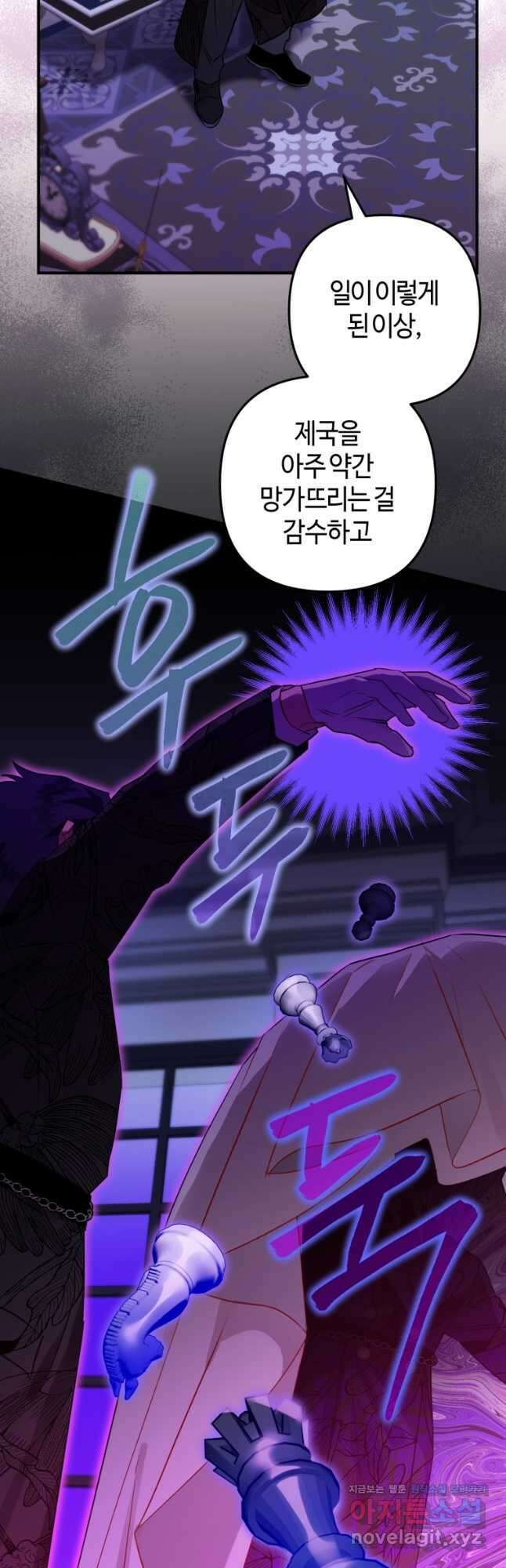 하필이면 까마귀가 되어버렸다 65화 58