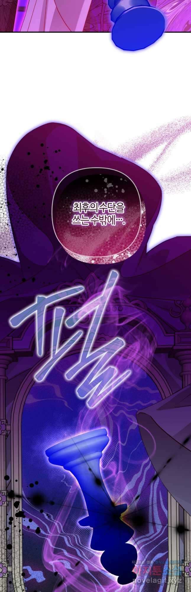 하필이면 까마귀가 되어버렸다 65화 59