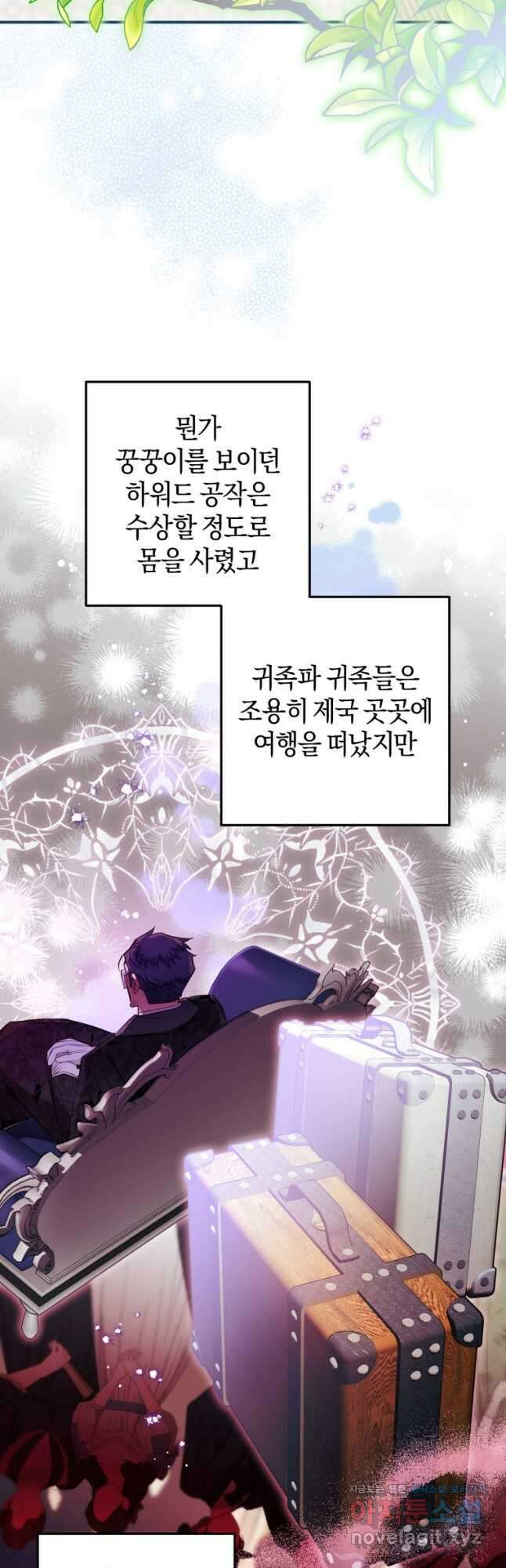 하필이면 까마귀가 되어버렸다 65화 63