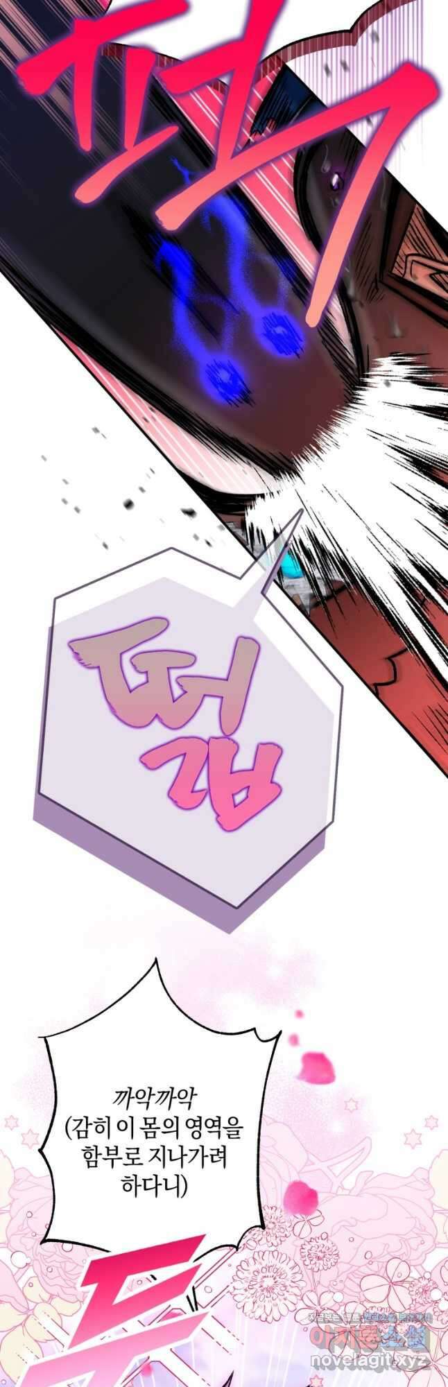 하필이면 까마귀가 되어버렸다 65화 69