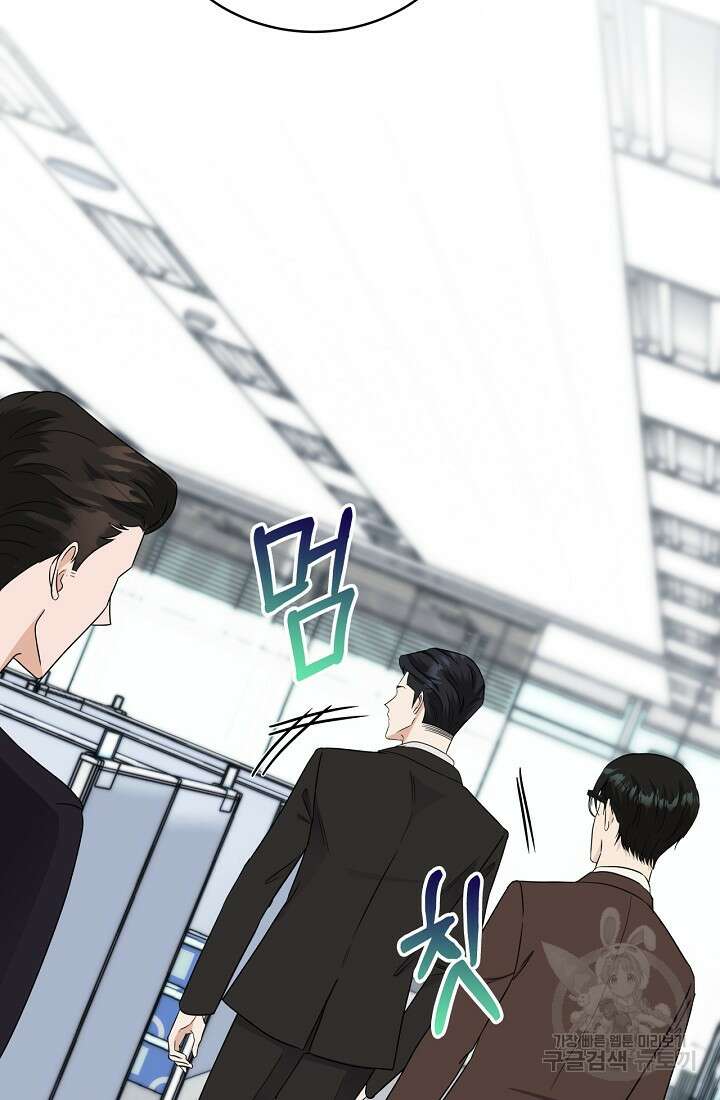 상사와의 수상한 잠자리 49화 2