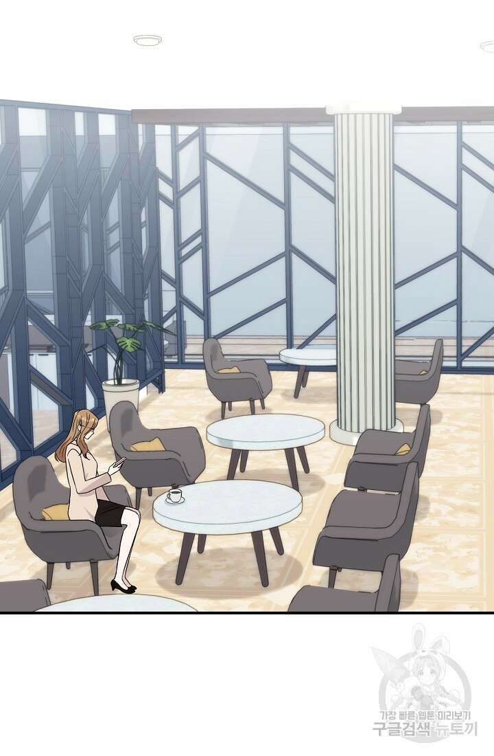 상사와의 수상한 잠자리 49화 15