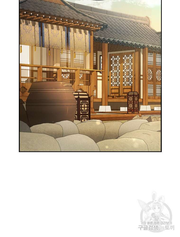 교룡의 주인 30화 2