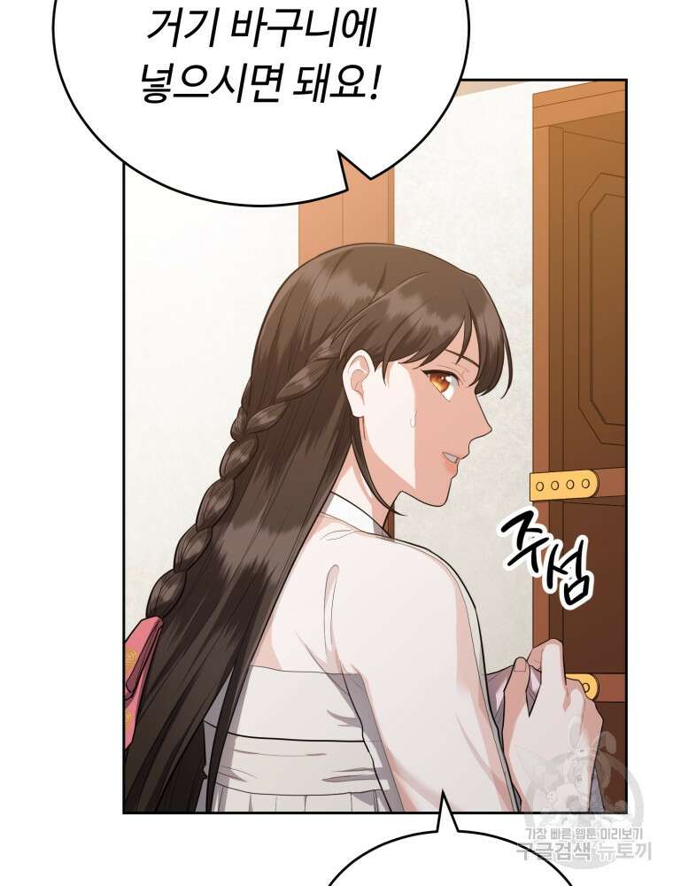 교룡의 주인 30화 10