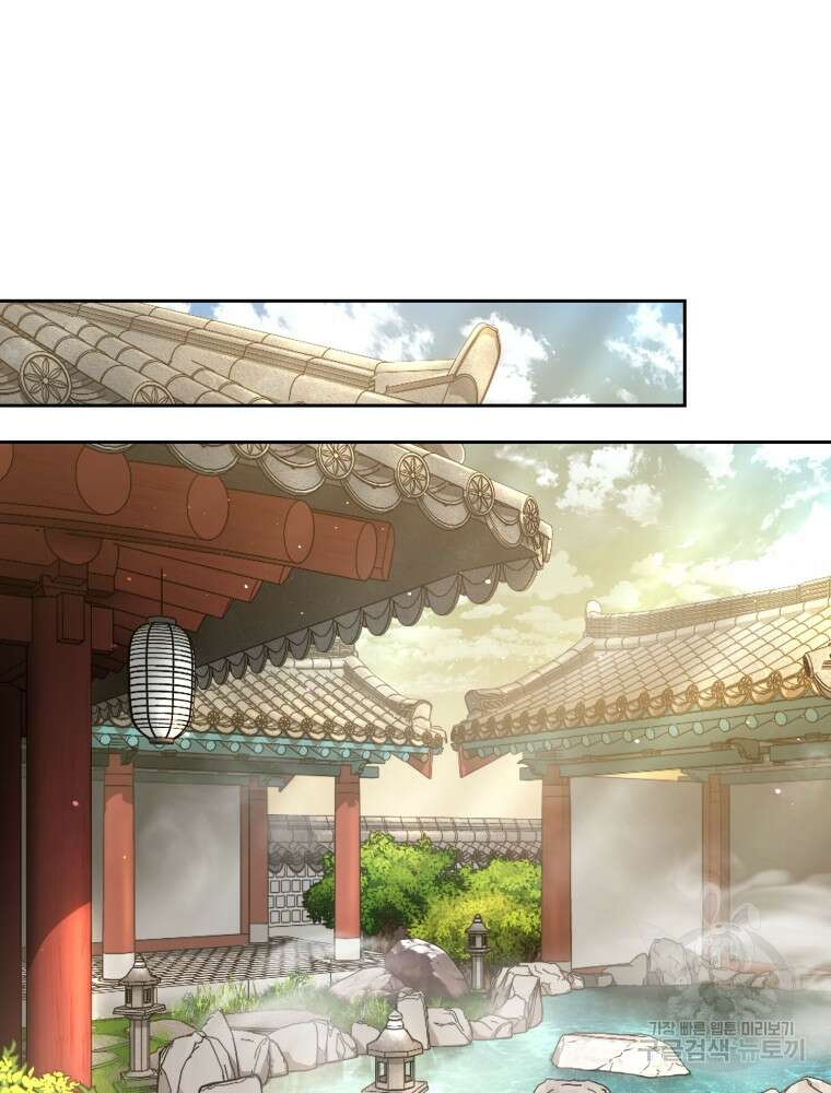 교룡의 주인 30화 13