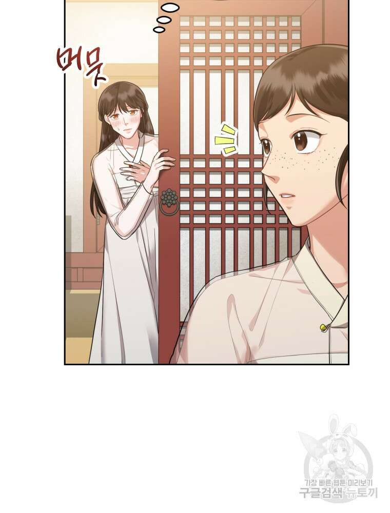 교룡의 주인 30화 15