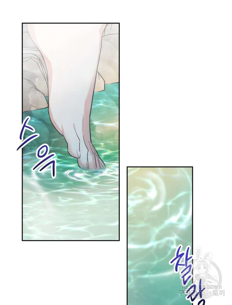 교룡의 주인 30화 18