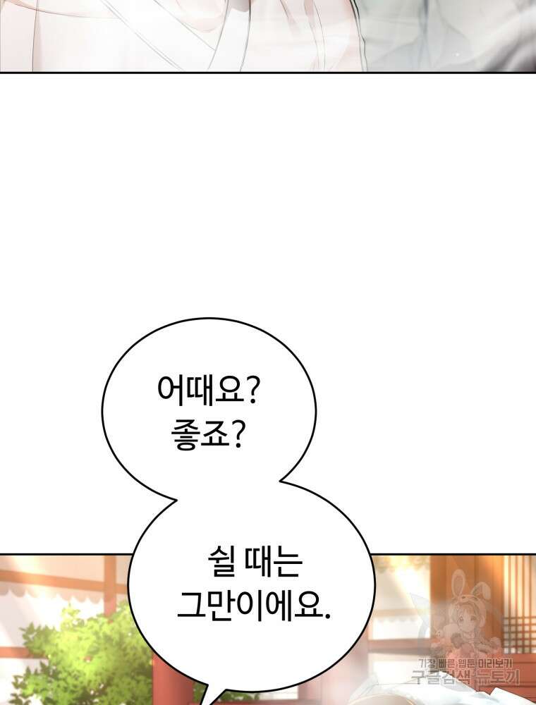 교룡의 주인 30화 20