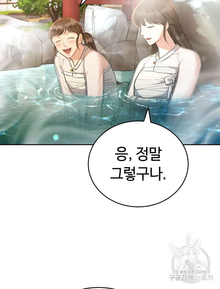 교룡의 주인 30화 21