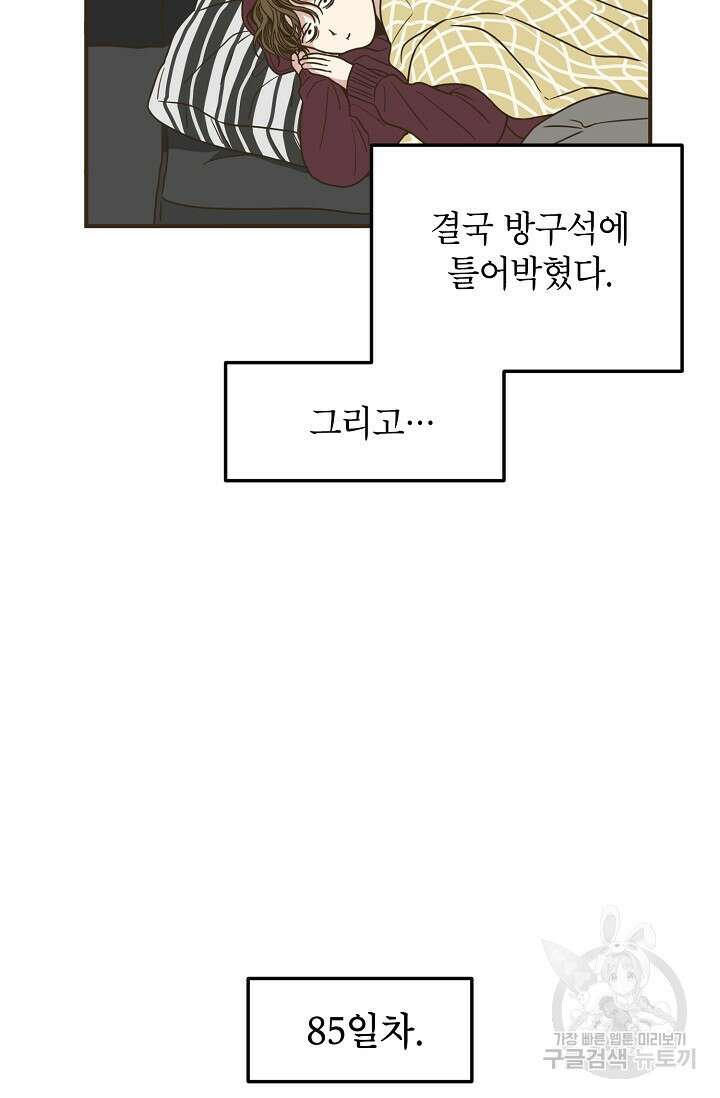 뱀파이어의 아들들 25화 2