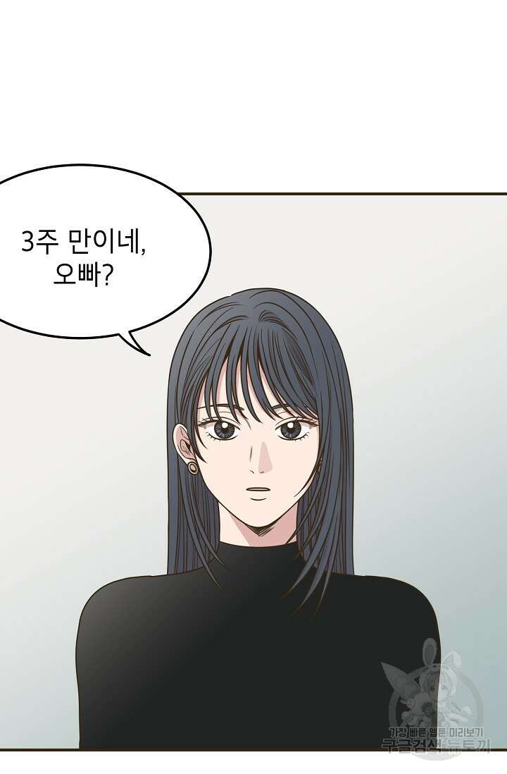뱀파이어의 아들들 25화 3