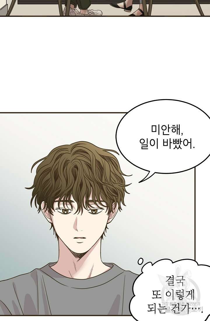 뱀파이어의 아들들 25화 5