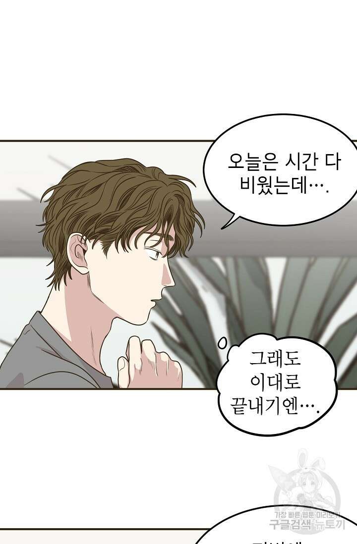 뱀파이어의 아들들 25화 7