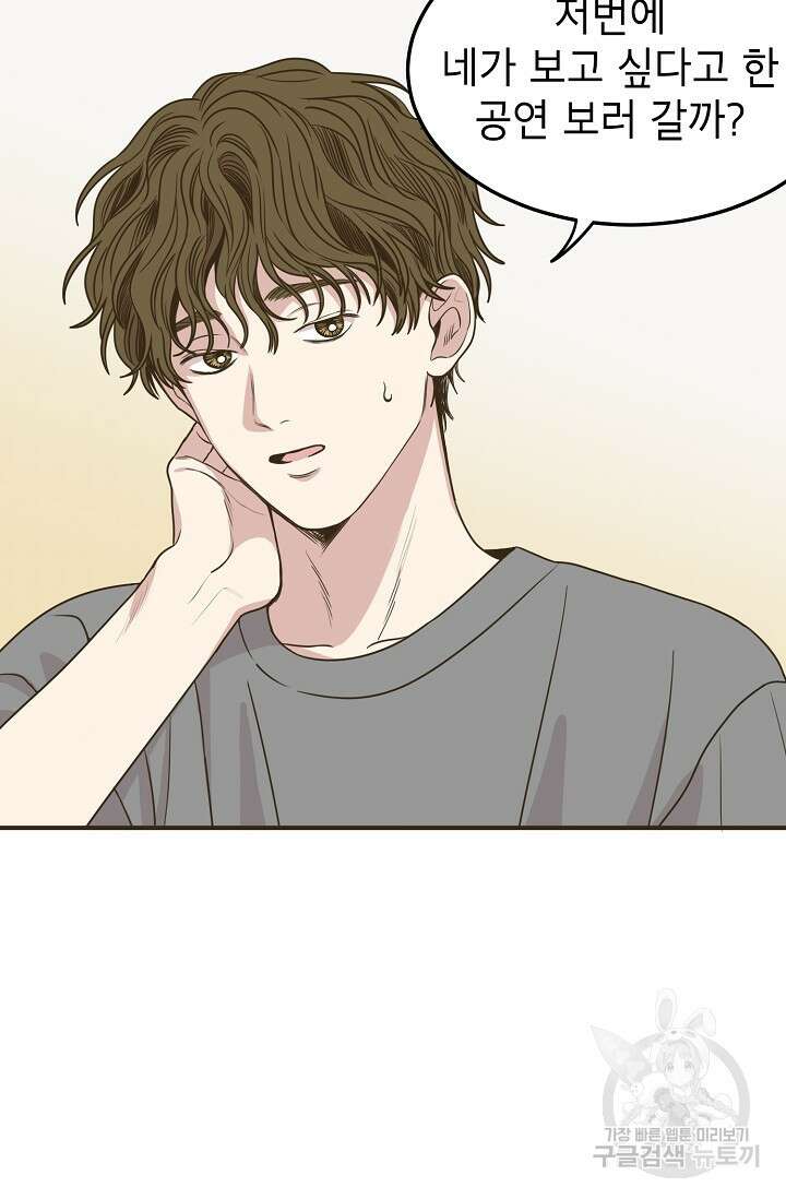 뱀파이어의 아들들 25화 8