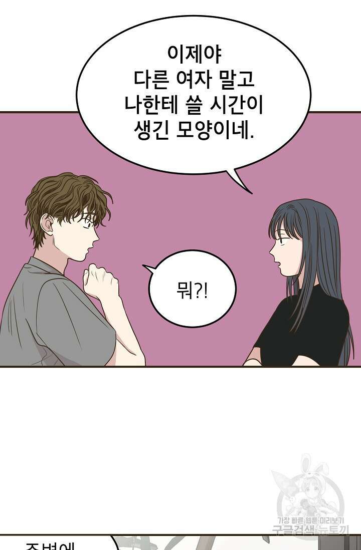 뱀파이어의 아들들 25화 9