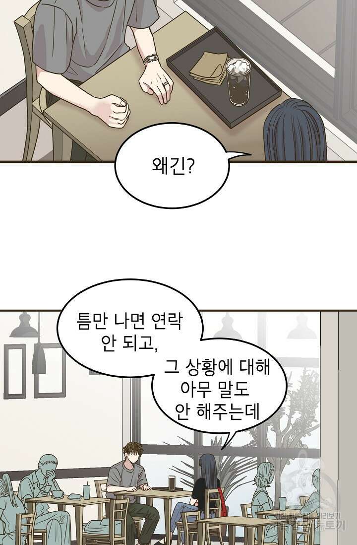 뱀파이어의 아들들 25화 11