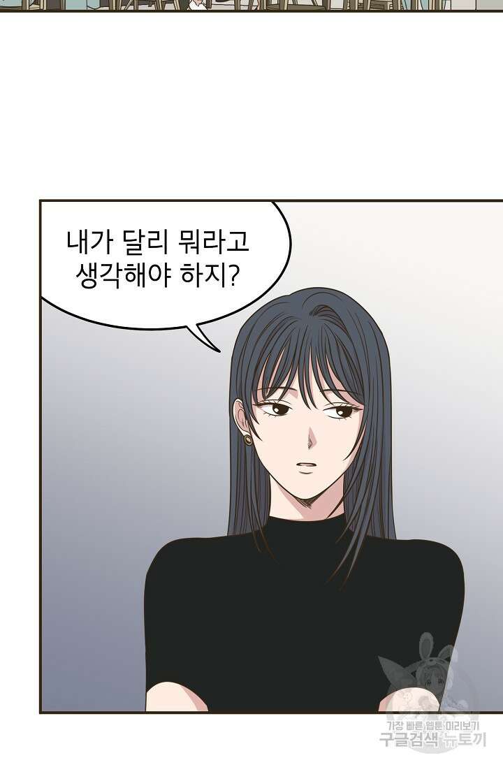 뱀파이어의 아들들 25화 12