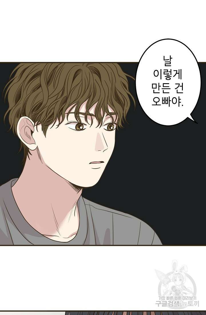 뱀파이어의 아들들 25화 13