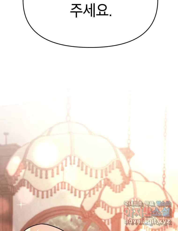시크릿 미미 5화 2