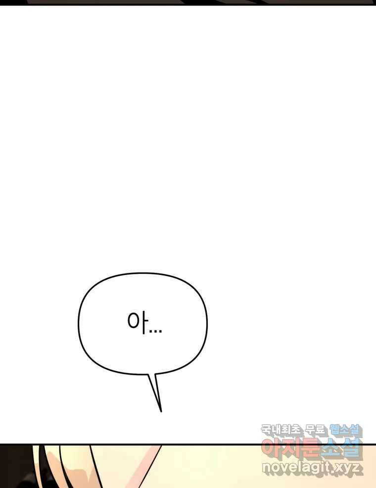 시크릿 미미 5화 6