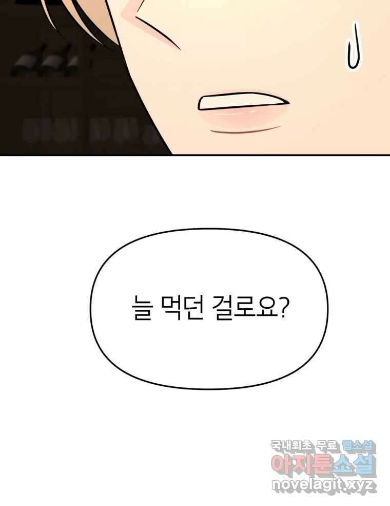 시크릿 미미 5화 7