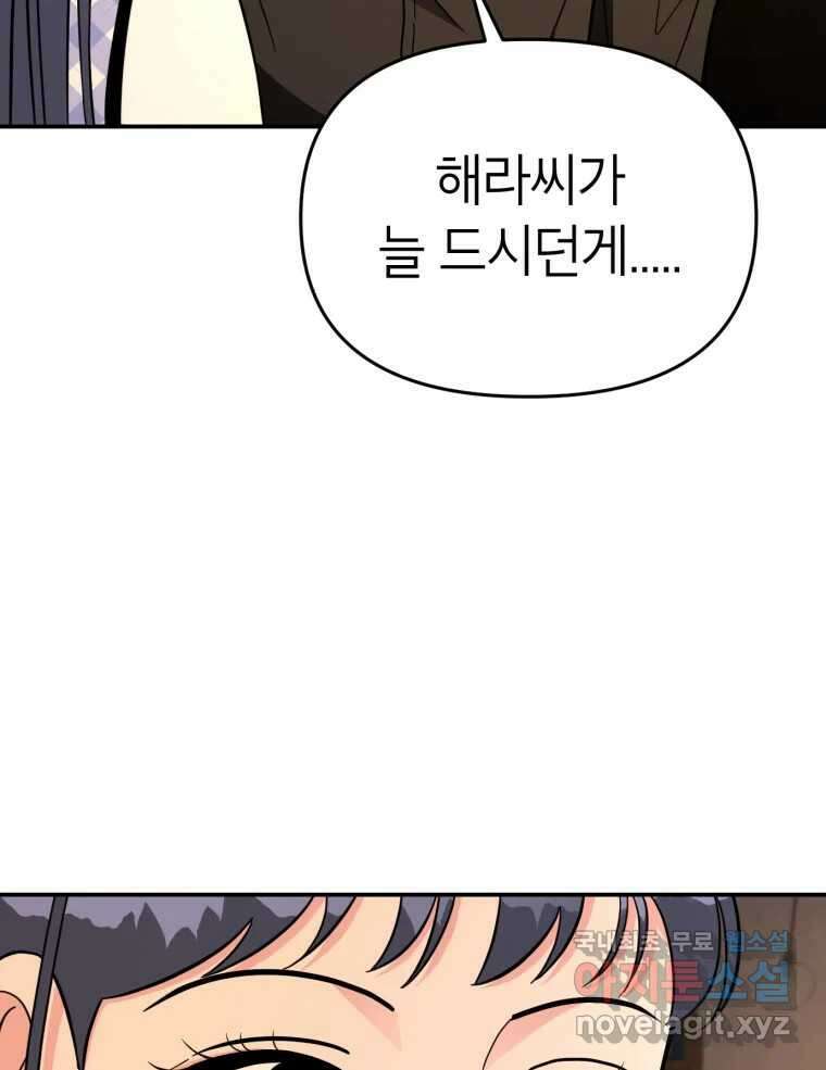 시크릿 미미 5화 9