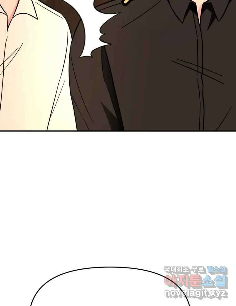 시크릿 미미 5화 12