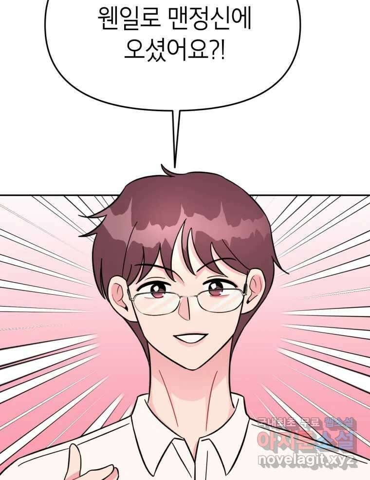 시크릿 미미 5화 13