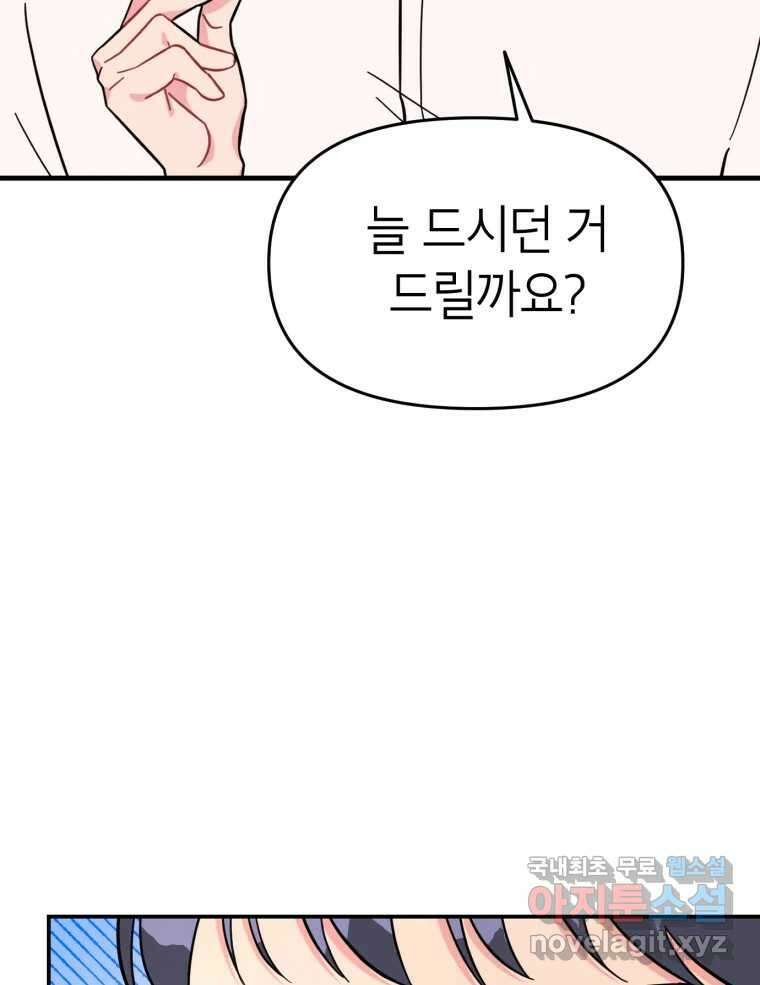 시크릿 미미 5화 14