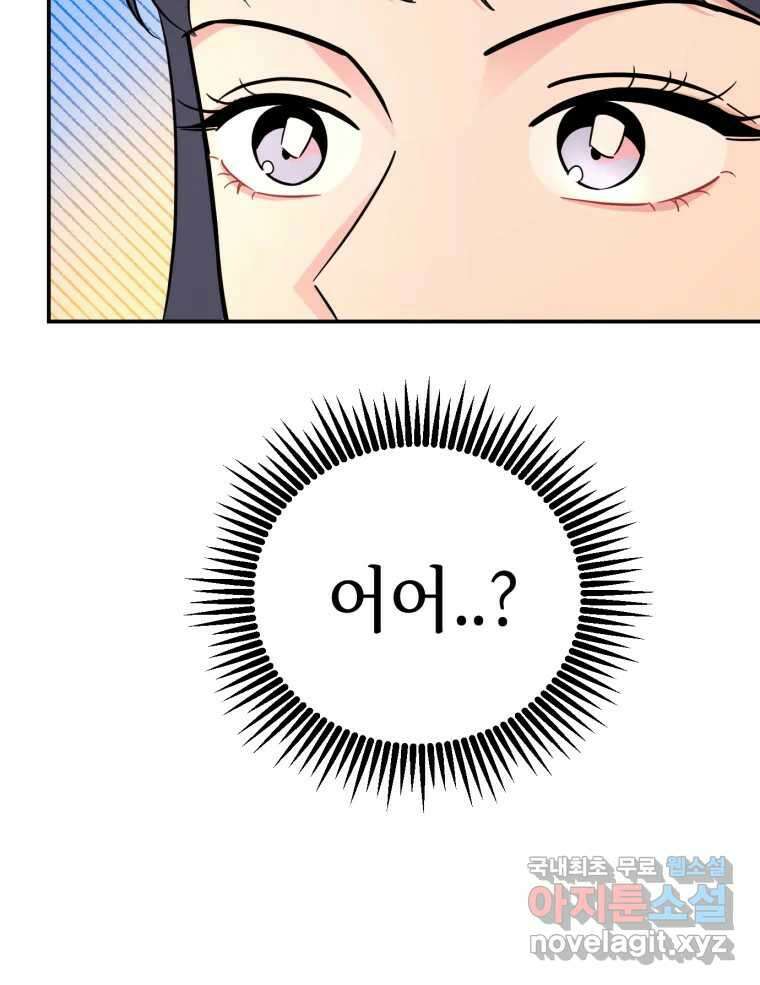 시크릿 미미 5화 15