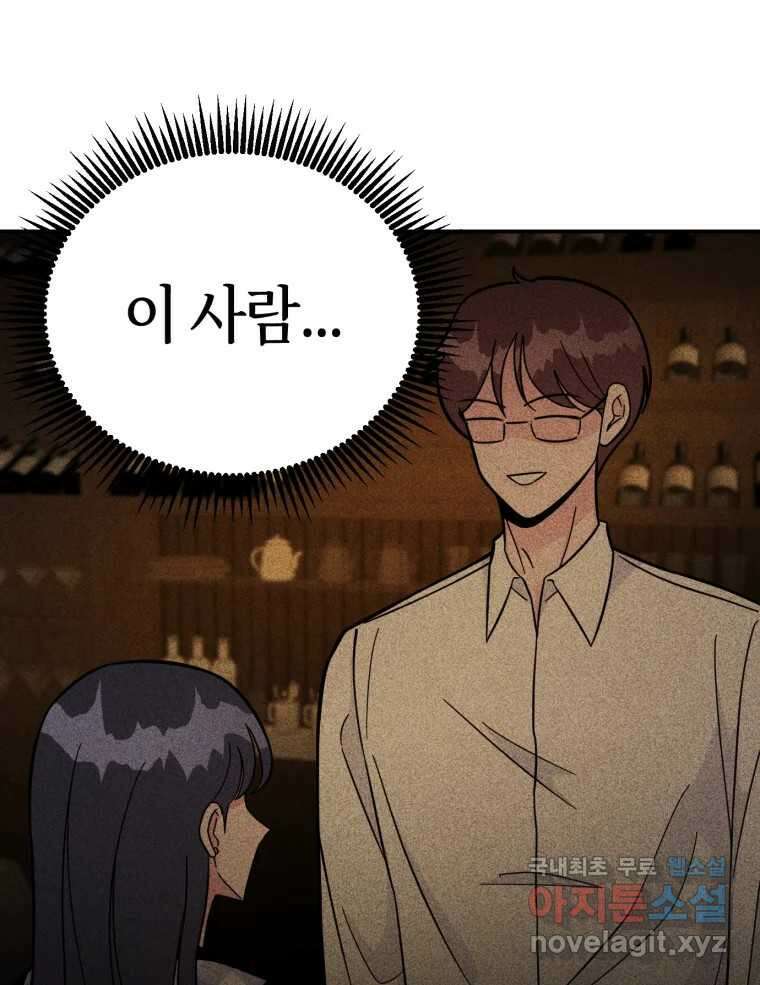 시크릿 미미 5화 16