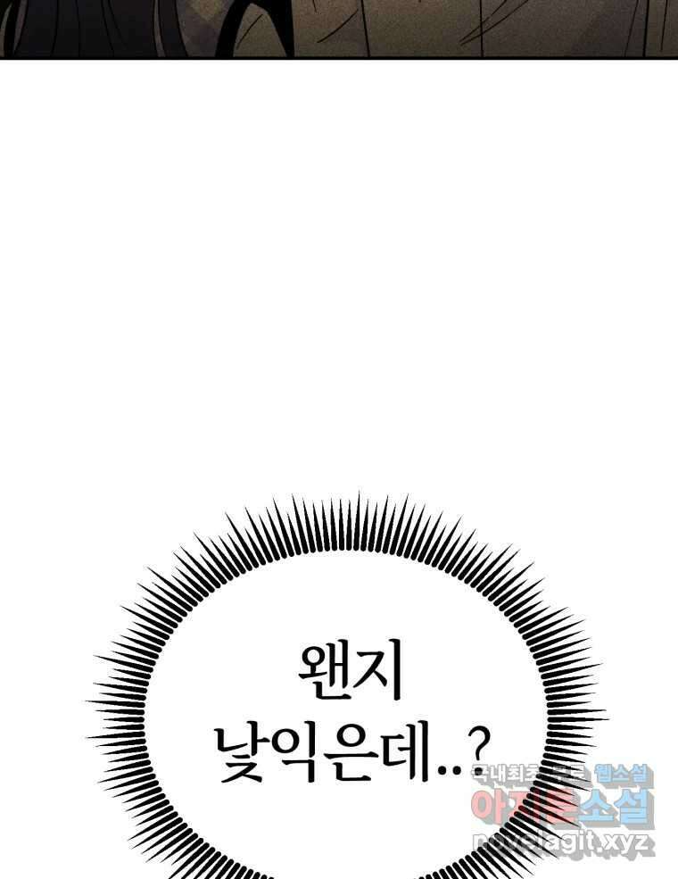 시크릿 미미 5화 17
