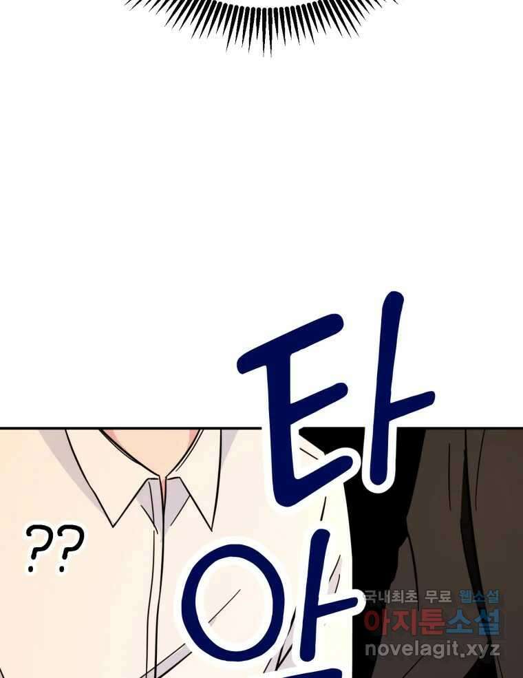 시크릿 미미 5화 18