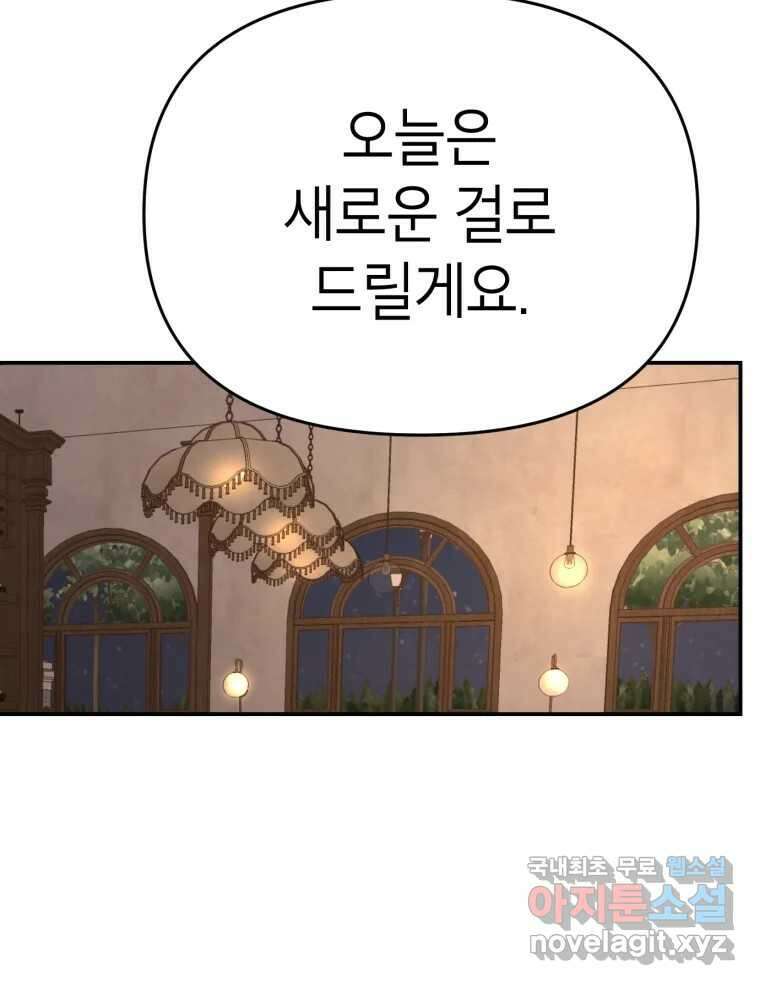 시크릿 미미 5화 20