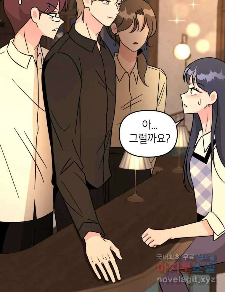 시크릿 미미 5화 24
