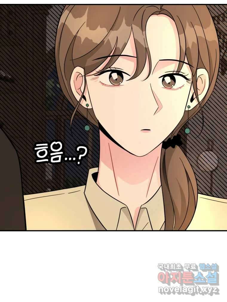 시크릿 미미 5화 26