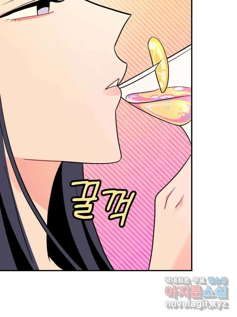 시크릿 미미 5화 30
