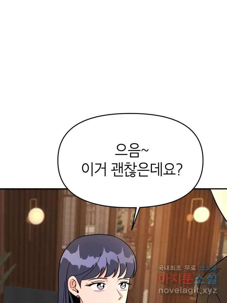 시크릿 미미 5화 31