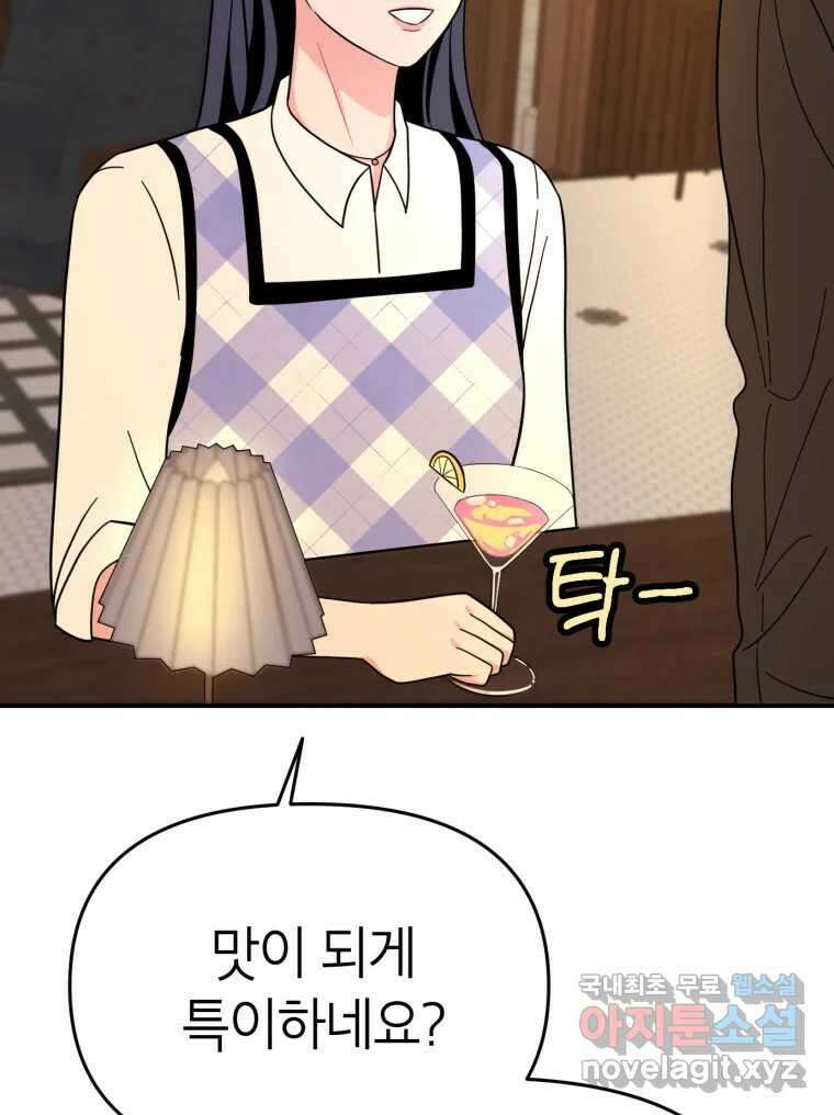 시크릿 미미 5화 32