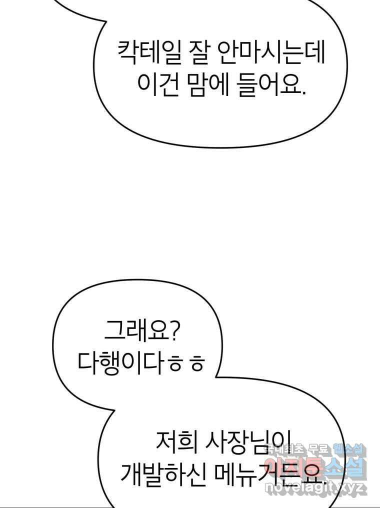 시크릿 미미 5화 33