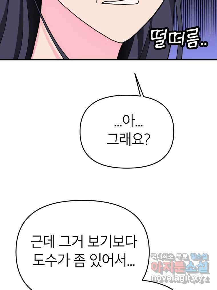 시크릿 미미 5화 36